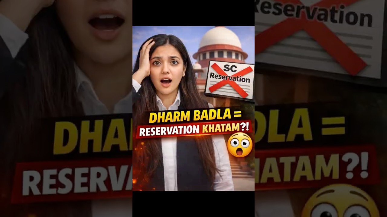 Reservation ka Sabse Bada Confusion 🔥&rdquo;
