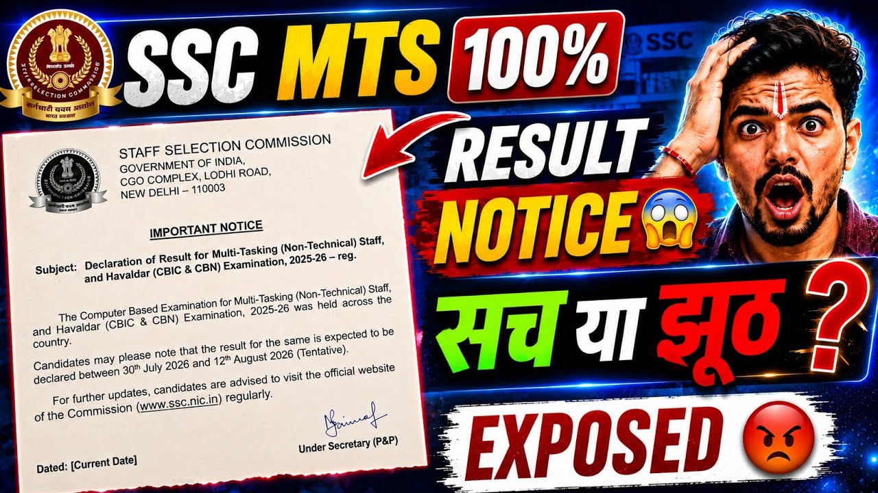SSC MTS Result 2026 🚨😱 EXPOSED 🤬✅| SSC MTS Result Date 2026 | SSC MTS Result Update | SSC MTS Result