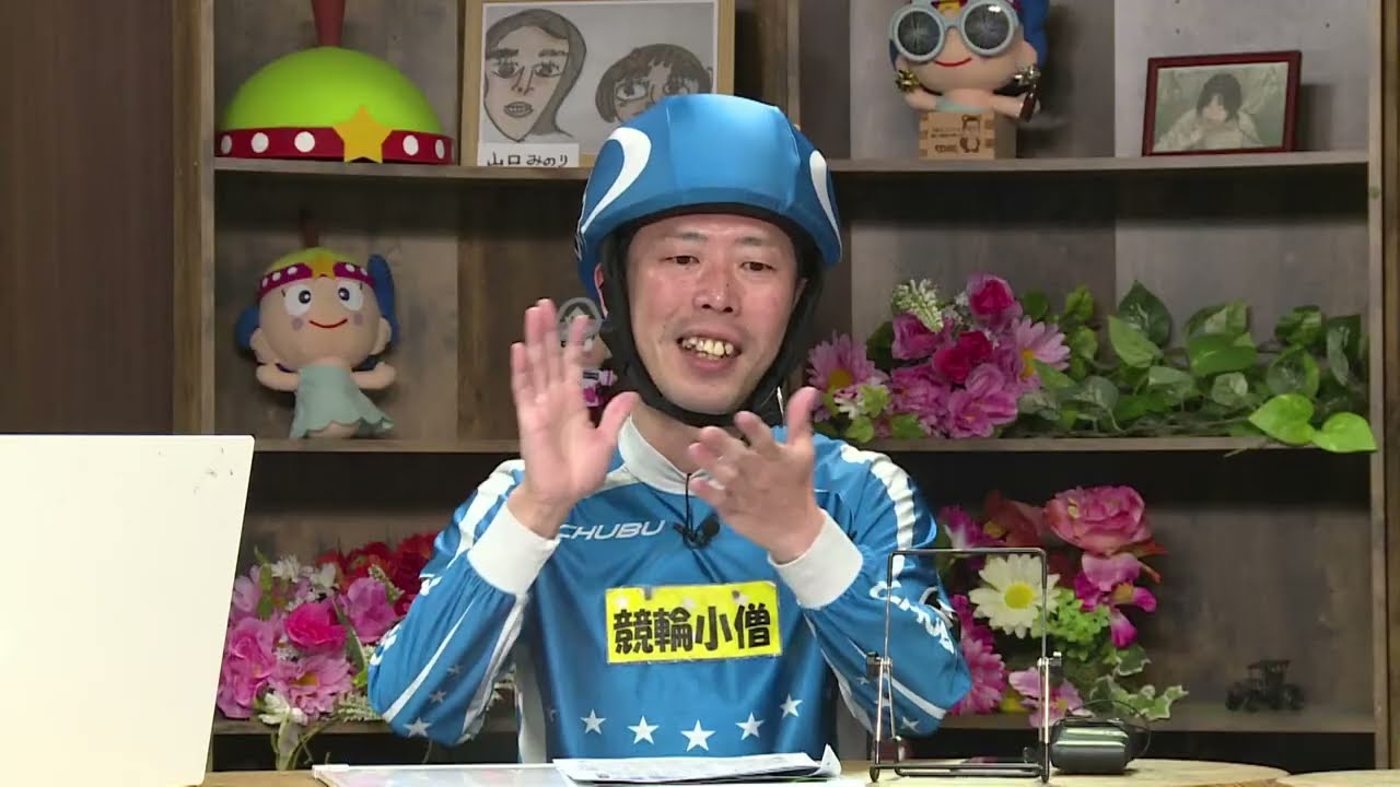 【松戸競輪】第１２回ニコニコ生放送チャリチャンカップ [ FⅡミッドナイト] 3/5（木）【2日目】　#松戸競輪中継 #松戸競輪ライブ