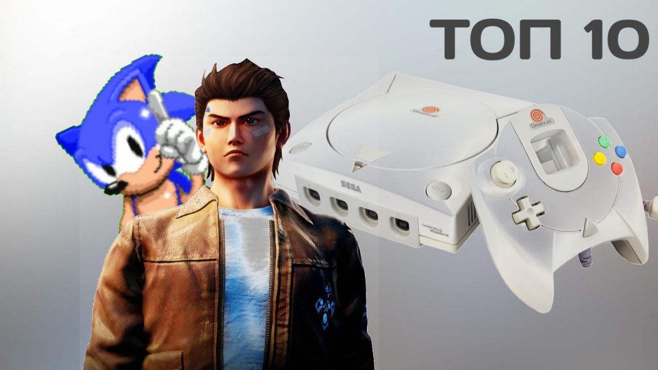 ТОП 10 ИГР НА DREAMCAST 2022!!!!!