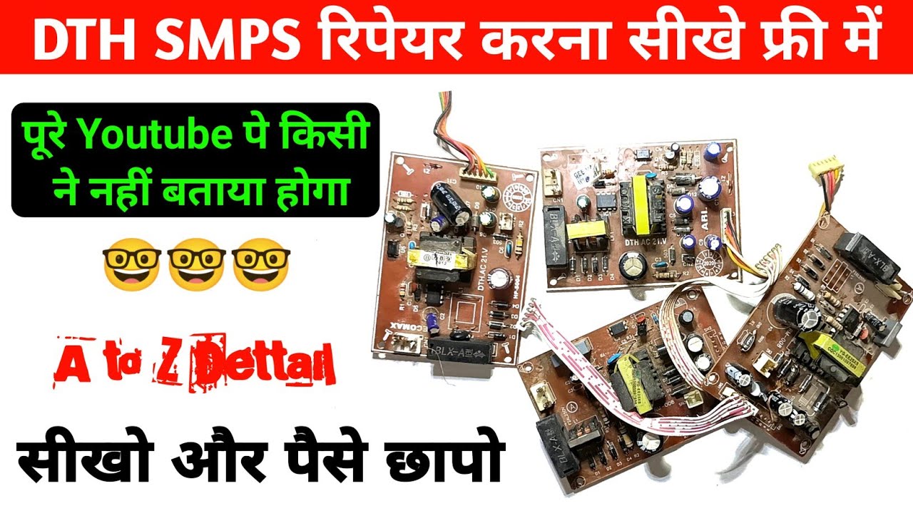 Решение проблемы Dth SMPS | Ремонт Dth SMPS | Как отремонтировать Dth Receiver | Azad Technical