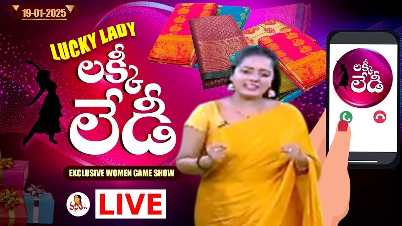 🔴 LIVE : లక్కీ లేడీ | Lucky Lady | 19-01-2026 | Special Women's Game Show | Mon-Fri @ 11:30 AM