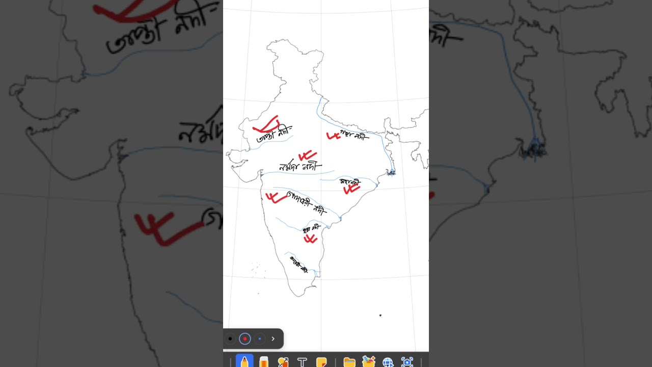 ভারতের নদ নদীর ম্যাপ পয়েন্টিং #geoclass #geography #geographythroughmaps #exam #geoeduonlineclass