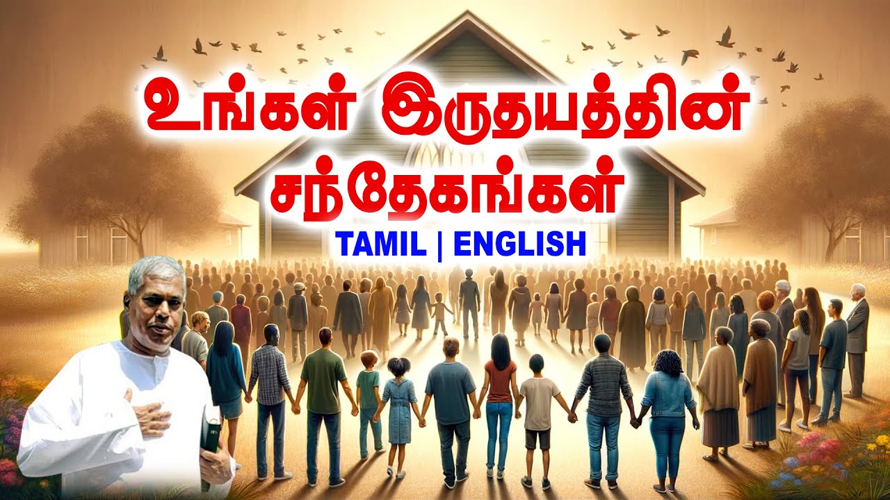 🔴TPM MESSAGE | உங்கள் இருதயத்தின் சந்தேகங்கள் | Pas.Durai #tpm #tpmmessages #tpmchennai #new #gospel