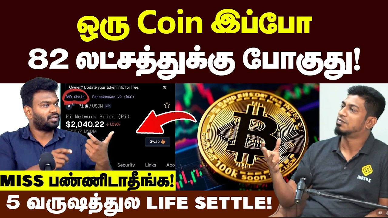 Cryptocurrency Masterclass: இதை விட எளிமையா யாராலும் விளங்க வைக்க முடியாது🔥👌🏻 | Positivitea | Crypto