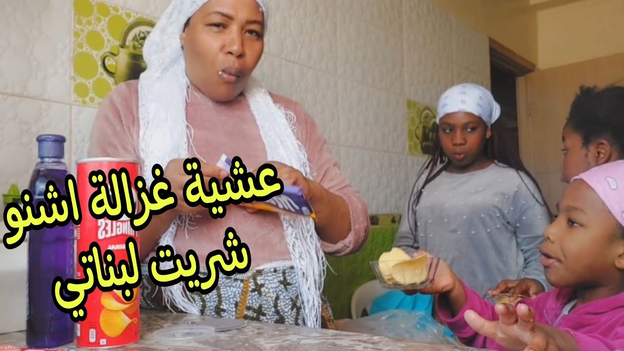 سارة بنتي ضسرات بغات تكلني😭رزق  كن عند الله❤️عشية غزالة/ شوفو وشهدو انا ممبرعاش بناتي