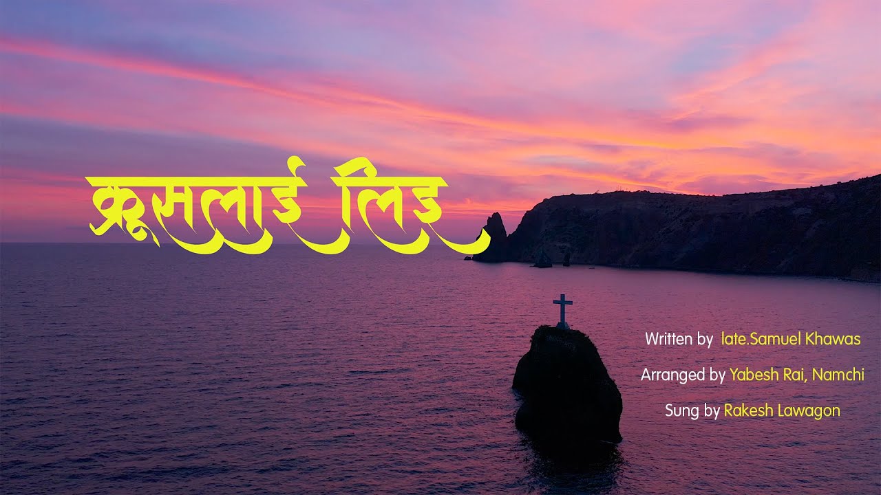 Krushlai Li Hiddai Chhu || Rakesh Lawagon || Siyonka Geetharu Official || Official Lyrics Video