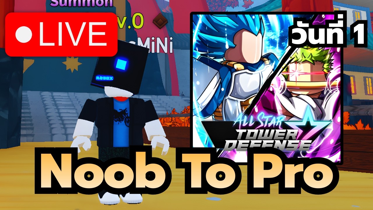 🔴 Live Roblox | All Star Tower Defense แมพดีๆของฟรุตตี้