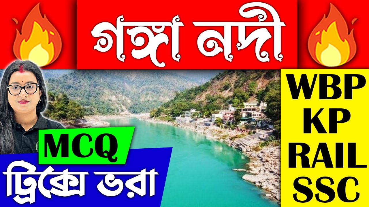 🌅 গঙ্গা নদী | Ganga River Class | Geography Class for Competitive Exams | Ganga River in Bengali
