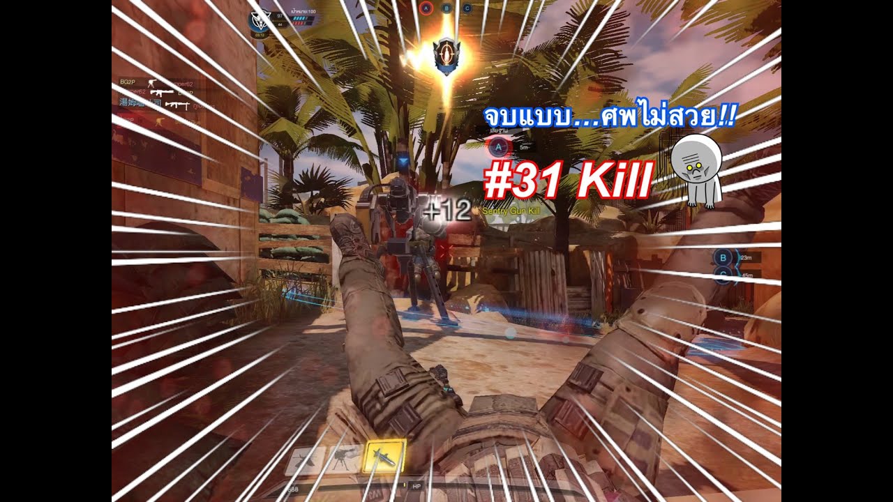 Call of Duty Mobile : BG2P ชื่อนี้โคตรไก่ #ชนะแบบงงๆ