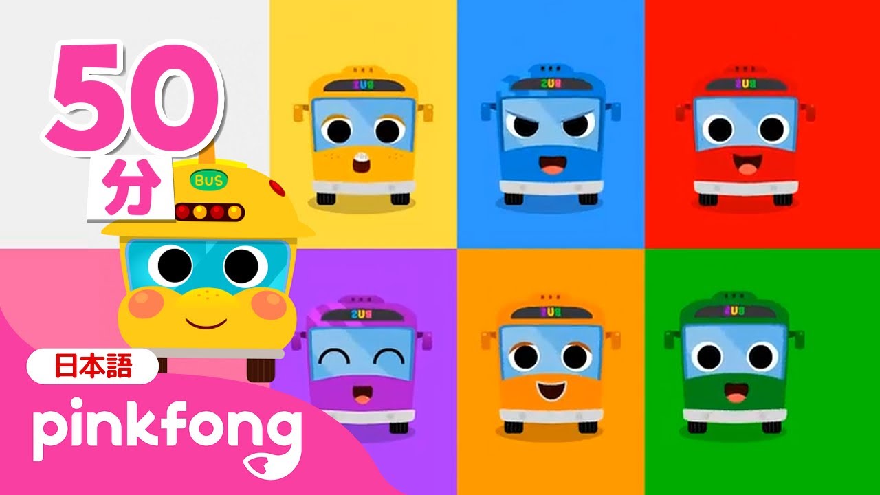 いろいろ乗り物の歌メドレー🎶 | おでかけみどりのバス 、いろいろカラーバス、せいそうしゃ 他 | 子どもの歌 | ベイビーシャークとピンキッツ