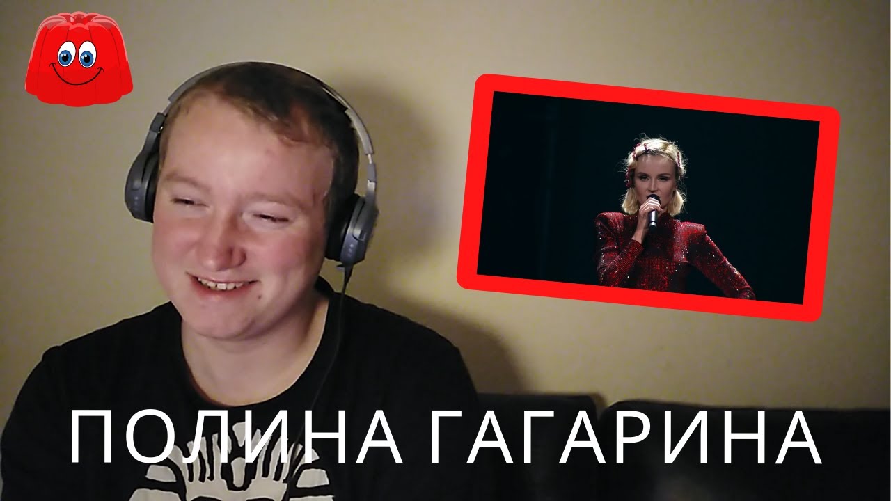 Полина Гагарина - Шагай (Live at Мегаспорт) - Reaction!