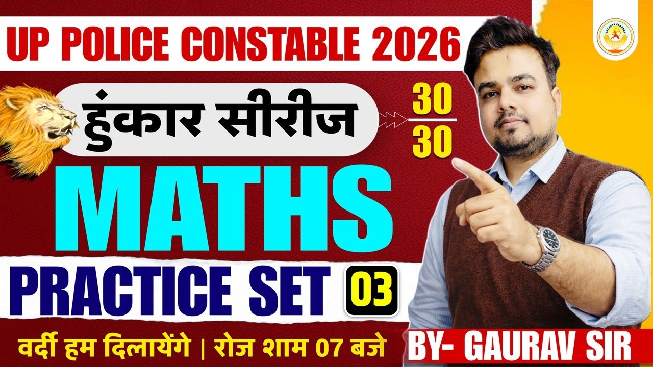 UP Police Constable 2026 | Maths Practice Set 03 | हुंकार सीरीज | 30/30 Questions | Gaurav Sir