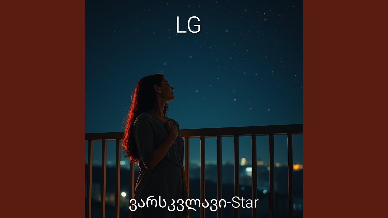 ვარსკვლავი -Star