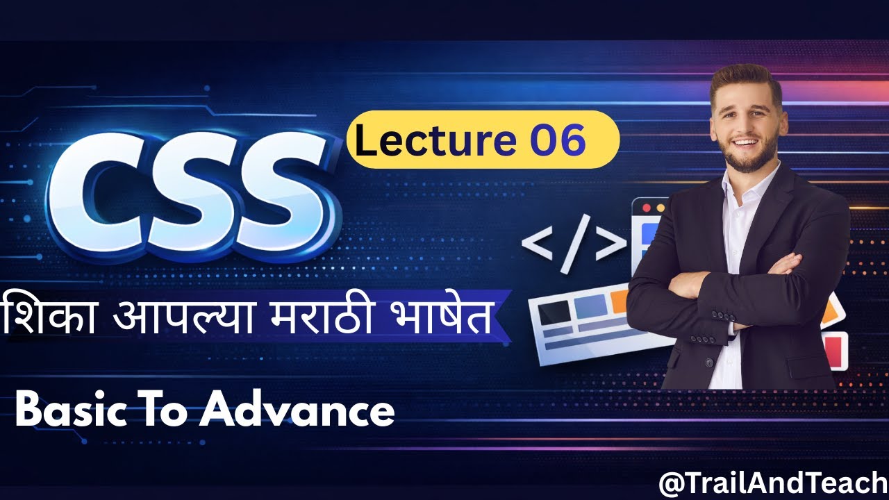 CSS Lecture 06 🔥 | Display & Position Explained in Marathi | Trail and Teach