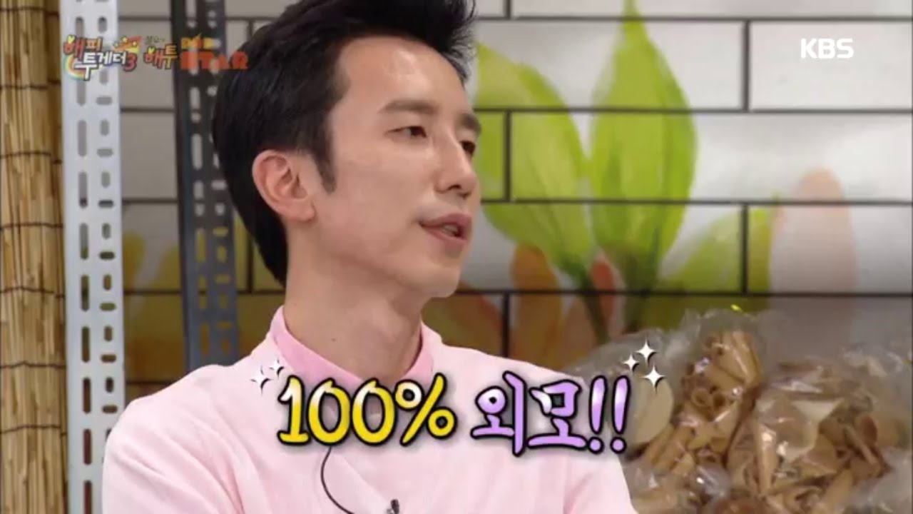 해피투게더3 Happy together Season 3 - 안테나 영입기준 100% 외모!! 소속 아티스트 ‘어리둥절‘.20170504