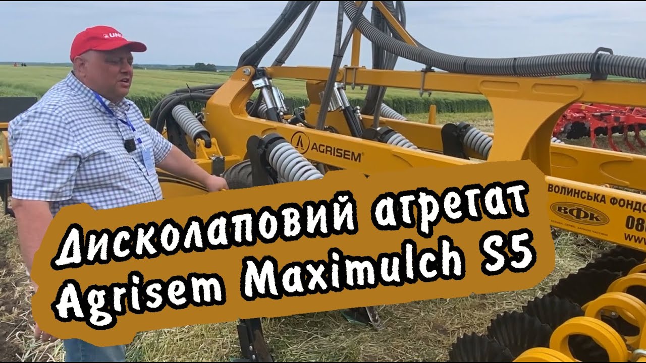 Дисколаповий агрегат Agrisem Maximulch S5!