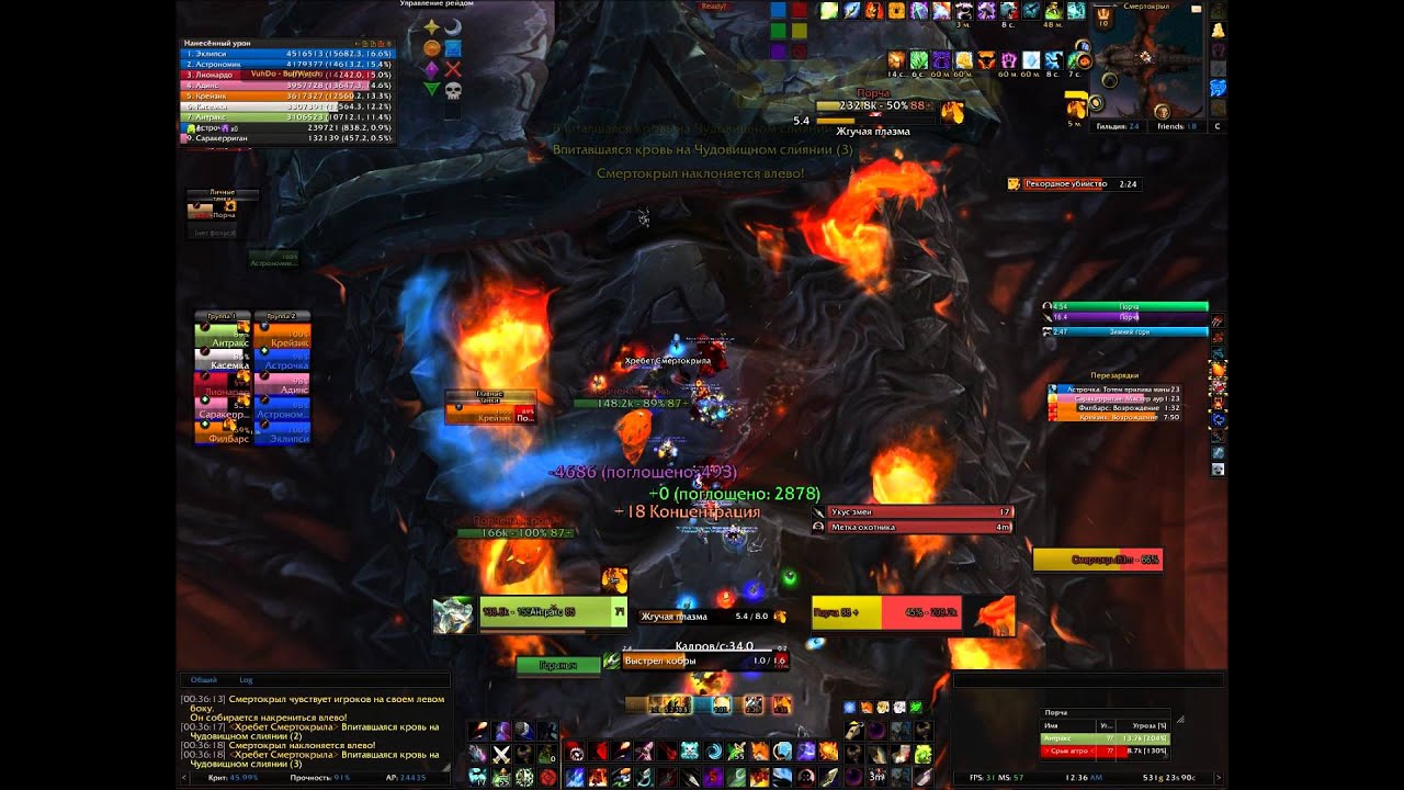 VII Legion vs Spine of Deathwing 10ppl normal by Anthrax