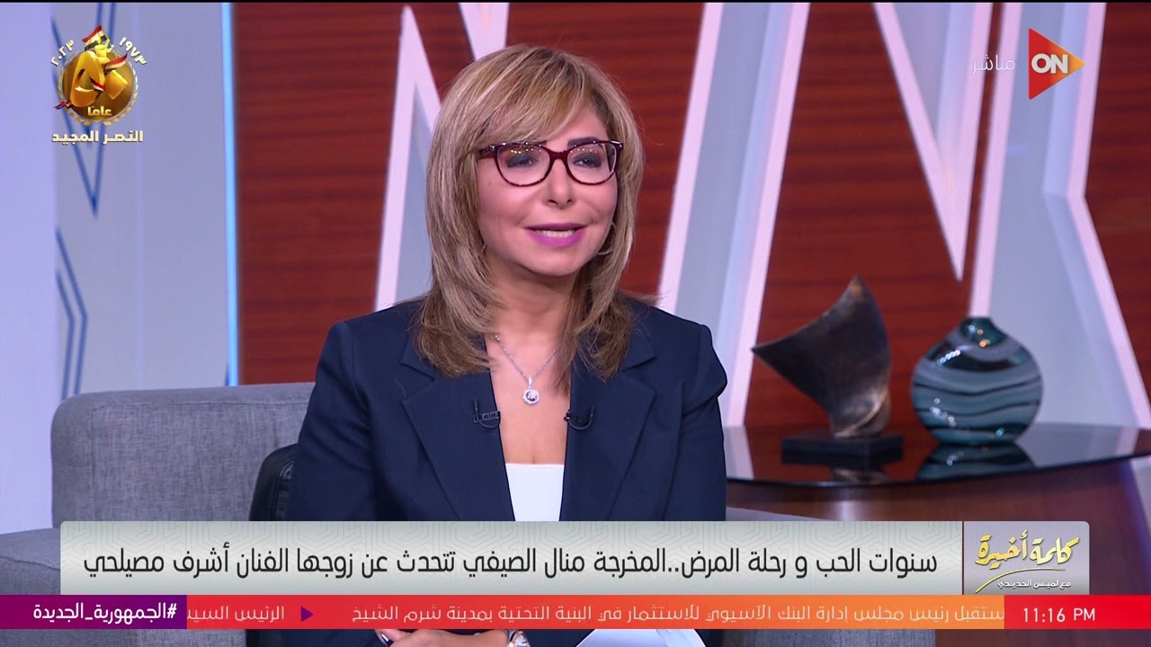 كلمة أخيرة - دموع زوجة أشرف مصيلحي على الهواء: قعدت 3 سنين من الشغل وعملتله رعاية مركزة في البيت