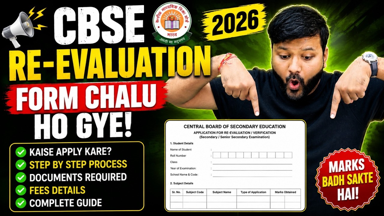 CBSE Re-Evaluation 2026 Form Started 😱 Step By Step Process #cbse #education