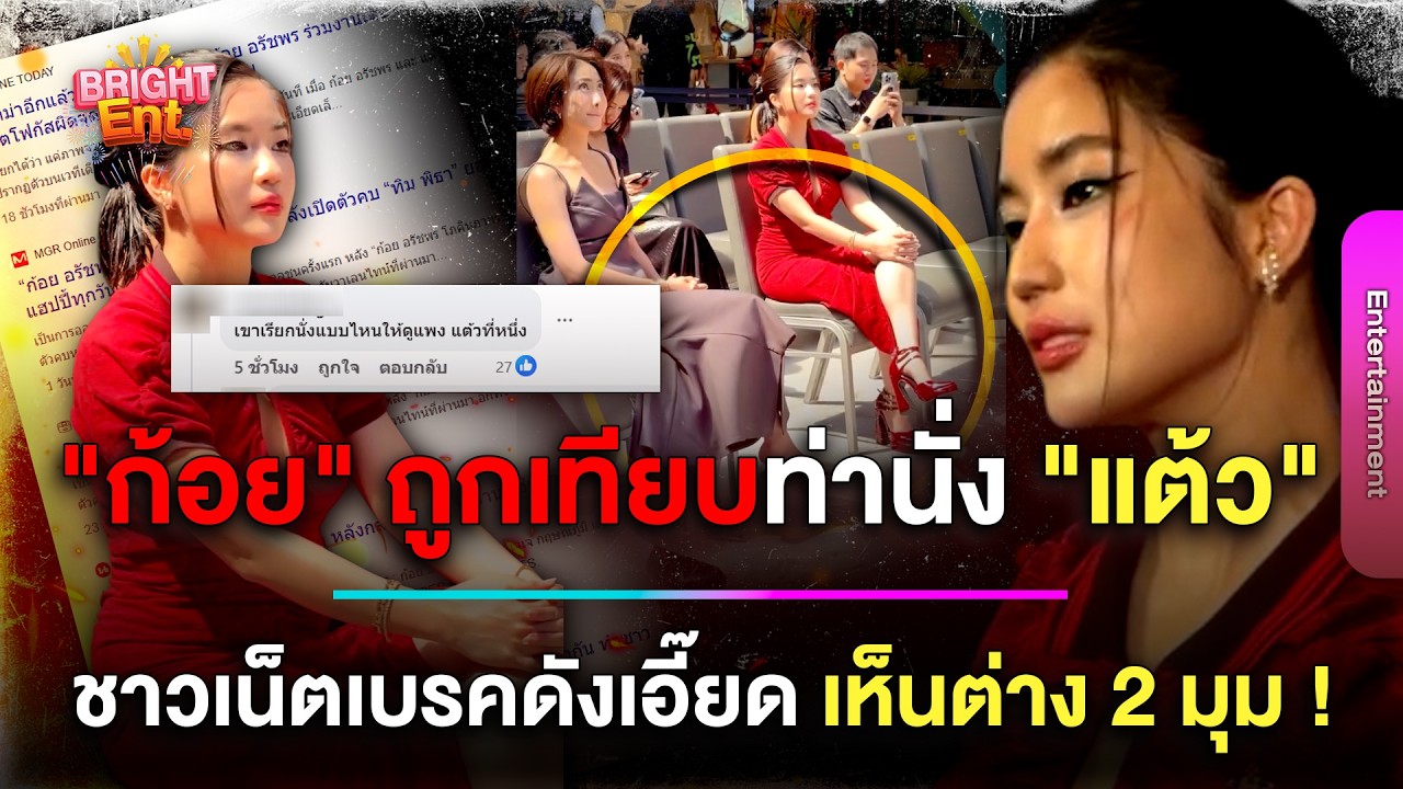 เบรกดราม่า ! 
