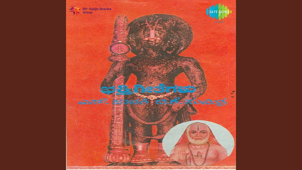Udupiyidu Udupiyidu