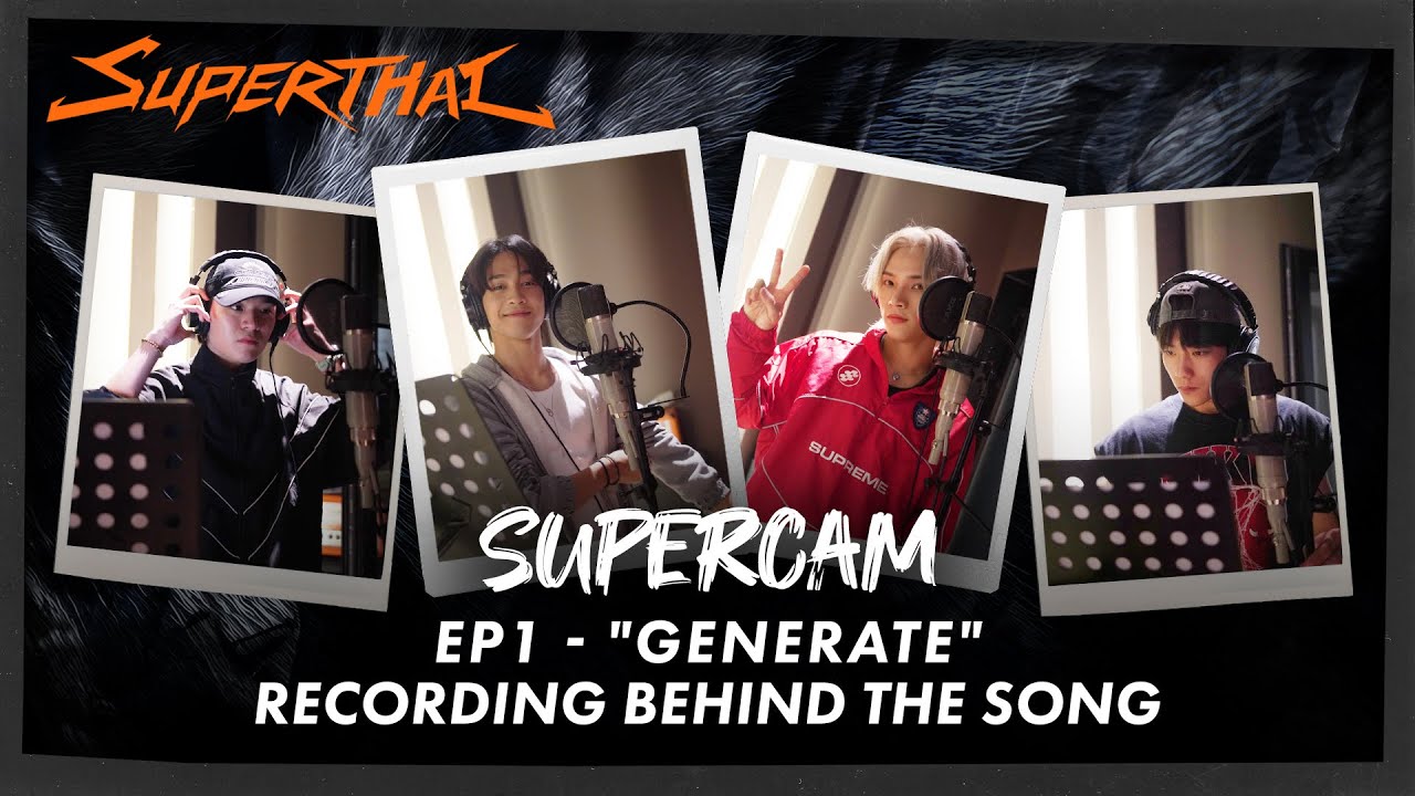 SuperCam EP1 : SuperThai’s ‘Generate’ Recording 🎧 | Behind the Song