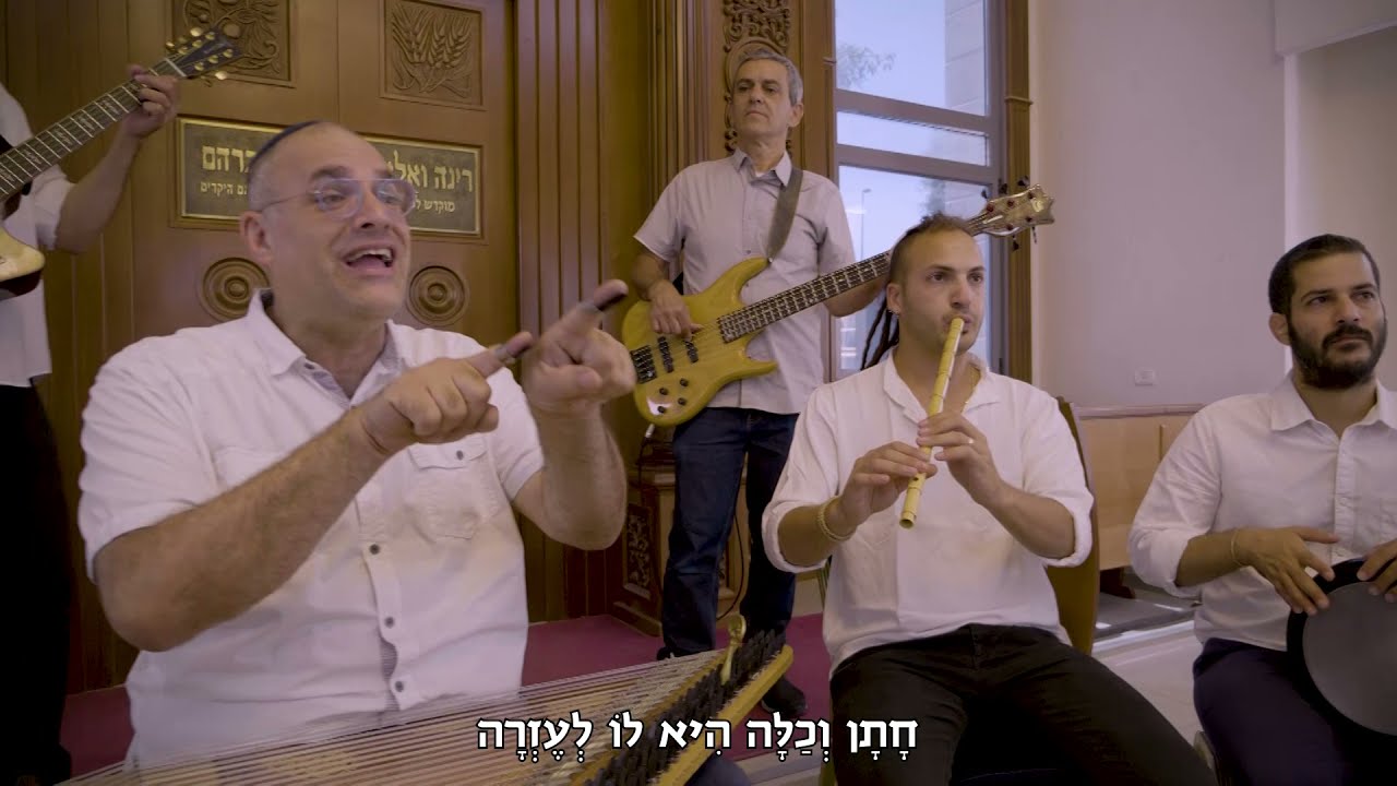 מַקְהֵלוֹת עַם // Makhelot Am || חיבת הפיוט 🎵