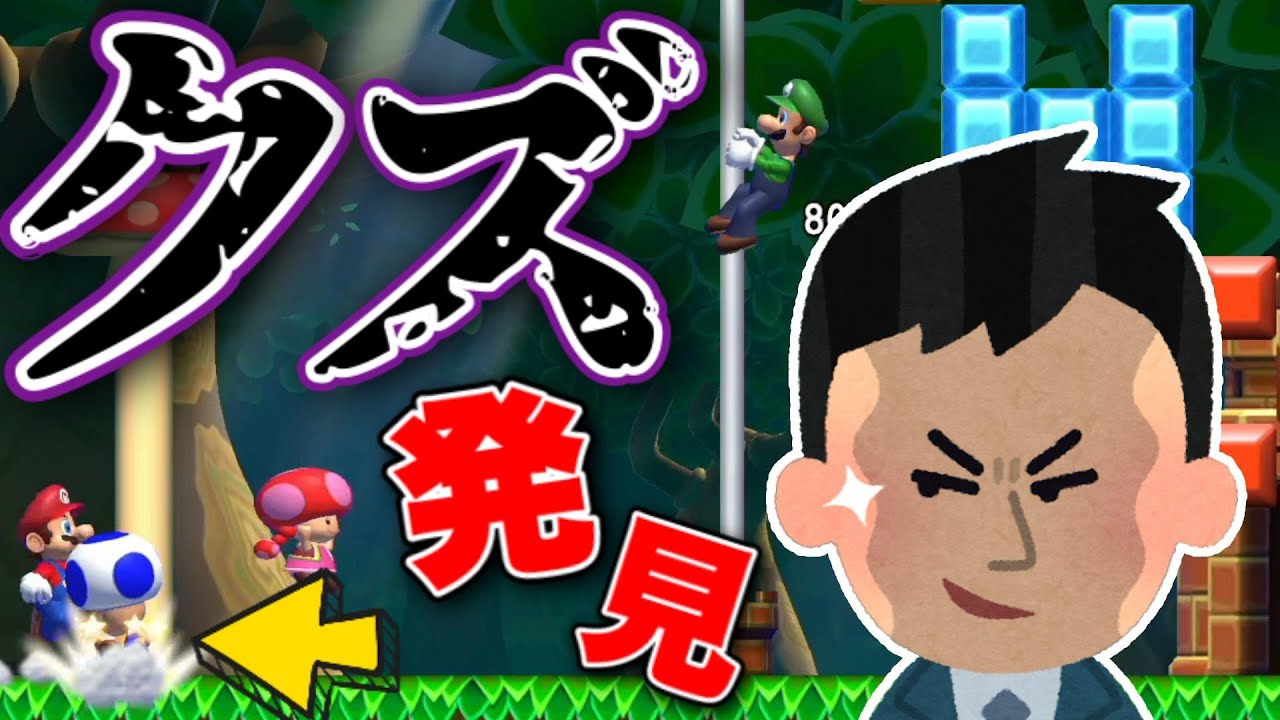 【みんバト】ゴールを妨害する量産型クズ見つけました。【マリオメーカー2/マリメ2】