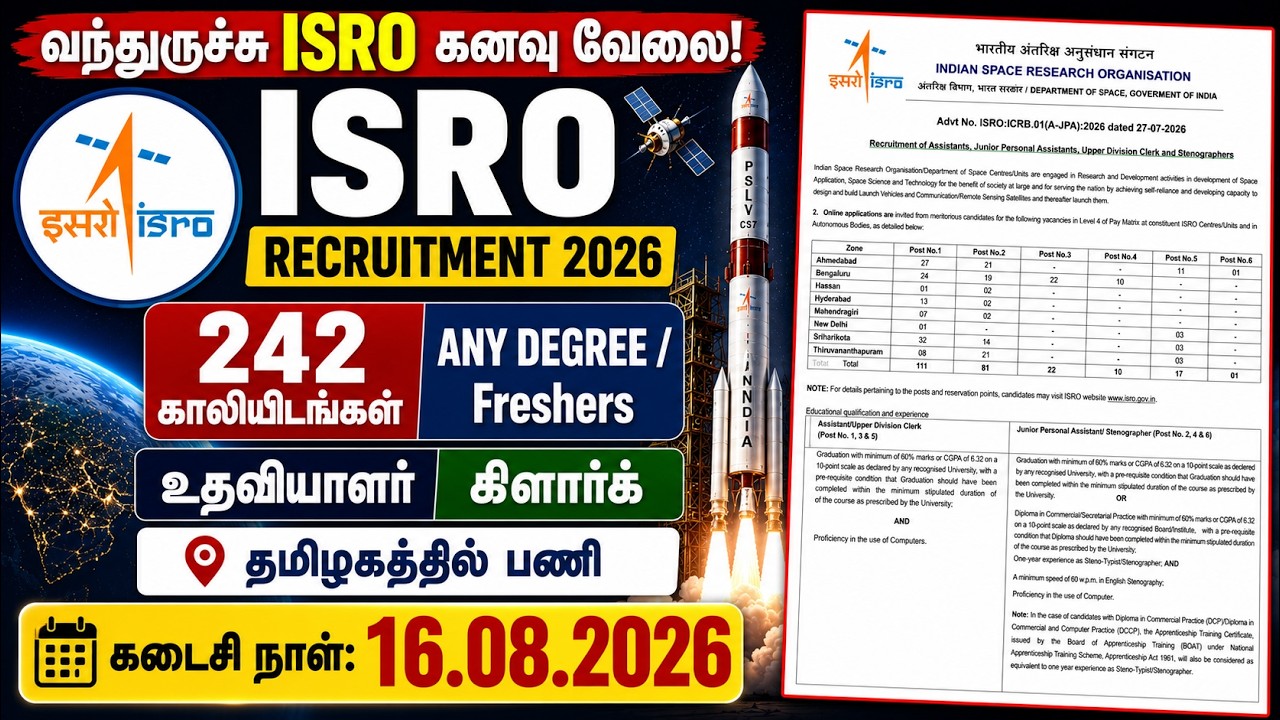Permanent Government Jobs 2026 Tamil | ISRO Recruitment 2026 | 242 Vacancies | Any Degree | Freshers