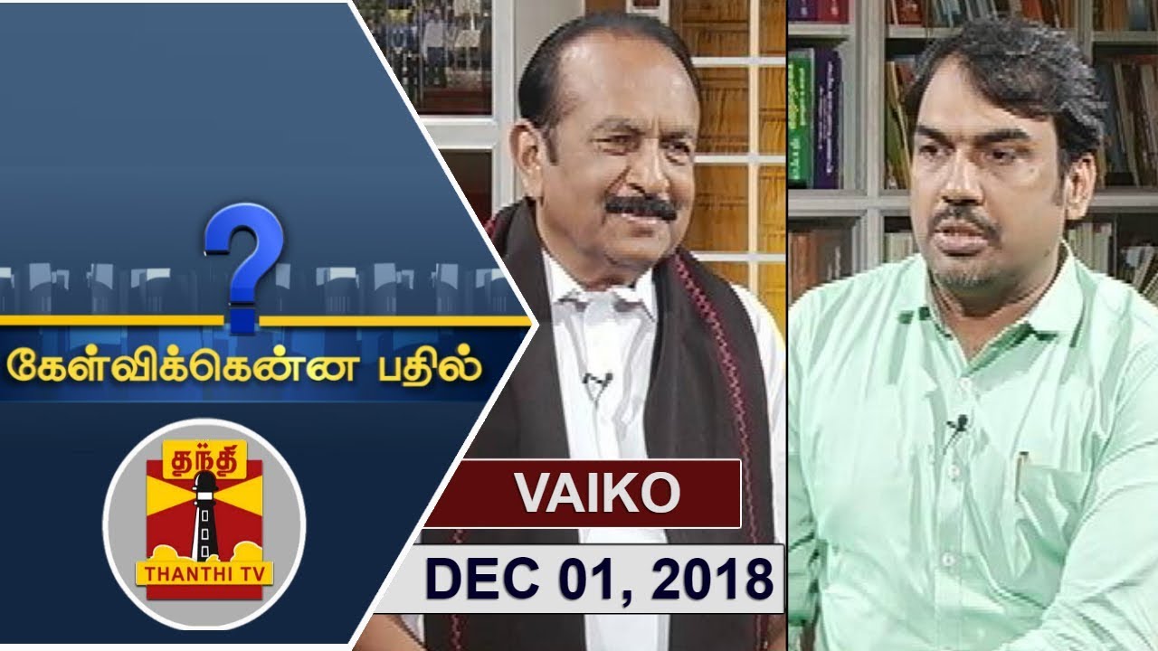 (01/12/2018) Kelvikkenna Bathil | Exclusive Interview with Vaiko | Thanthi TV