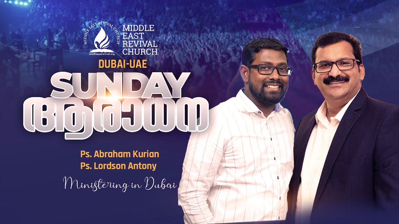 Ps. Abraham Kurian & Ps. Lordson Antony | Sunday Service | 19/02/2023