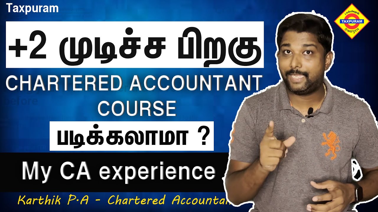 +2 முடிச்ச பிறகு Chartered Accountant course  படிக்கலாமா ? I My CA life experience