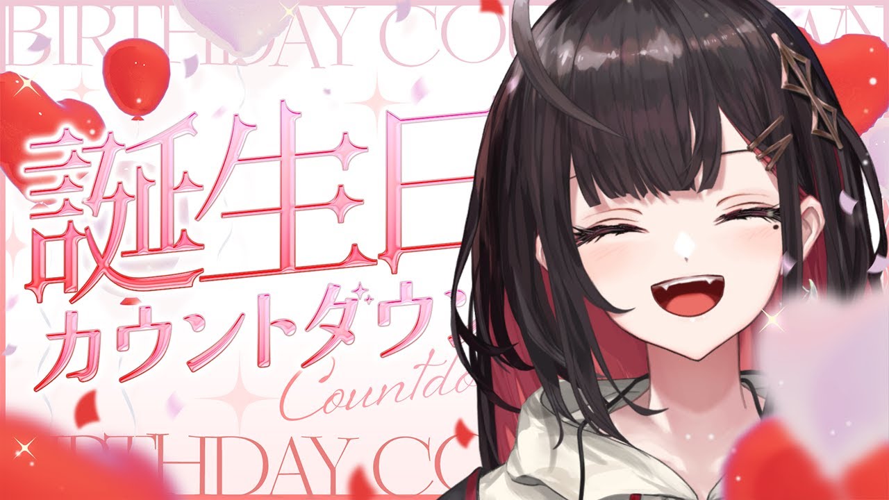 【誕生日カウントダウン】もう4度目の誕生日!?🎈#緋月ゆい生誕祭2026【緋月ゆい/ネオポルテ】