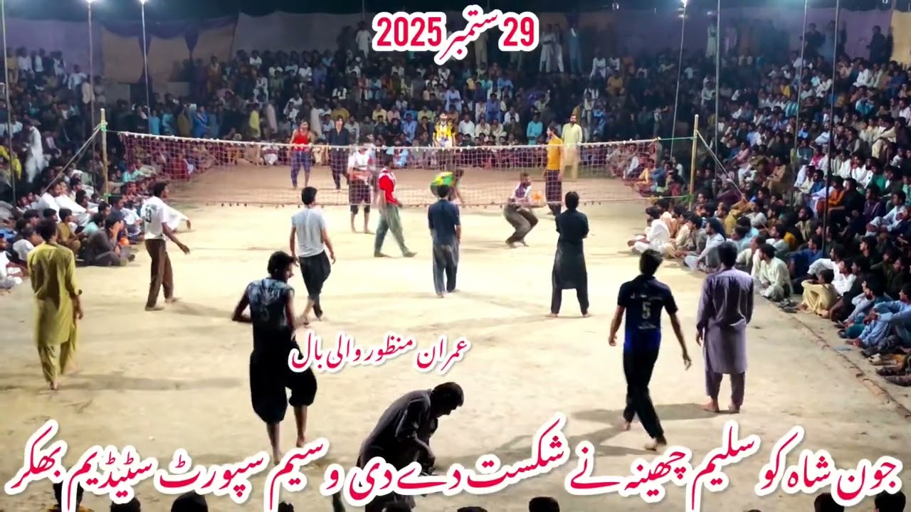 Saleem Ijaz Chheena vs. Jon Shah at Wasim Sports Stadium / Imran Manzoor VoleBall y