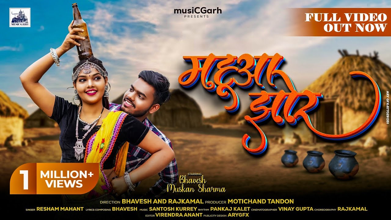 MAHUA JHOR (महुआ झोर )  | CG SONG | Resham Mahant | Bhavesh |Muskan Sharma | Musicgarh Presents |