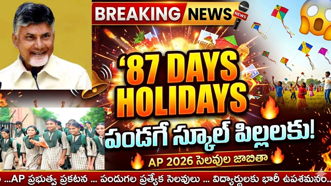 2026-27 Academic calendar year released by AP government