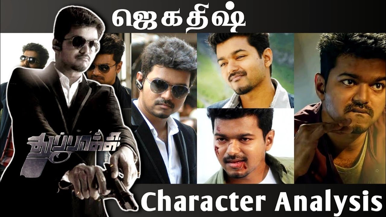 துப்பாக்கி Character Analysis | Jagadish Characterisation | Thuppakki | Emotional Intelligence