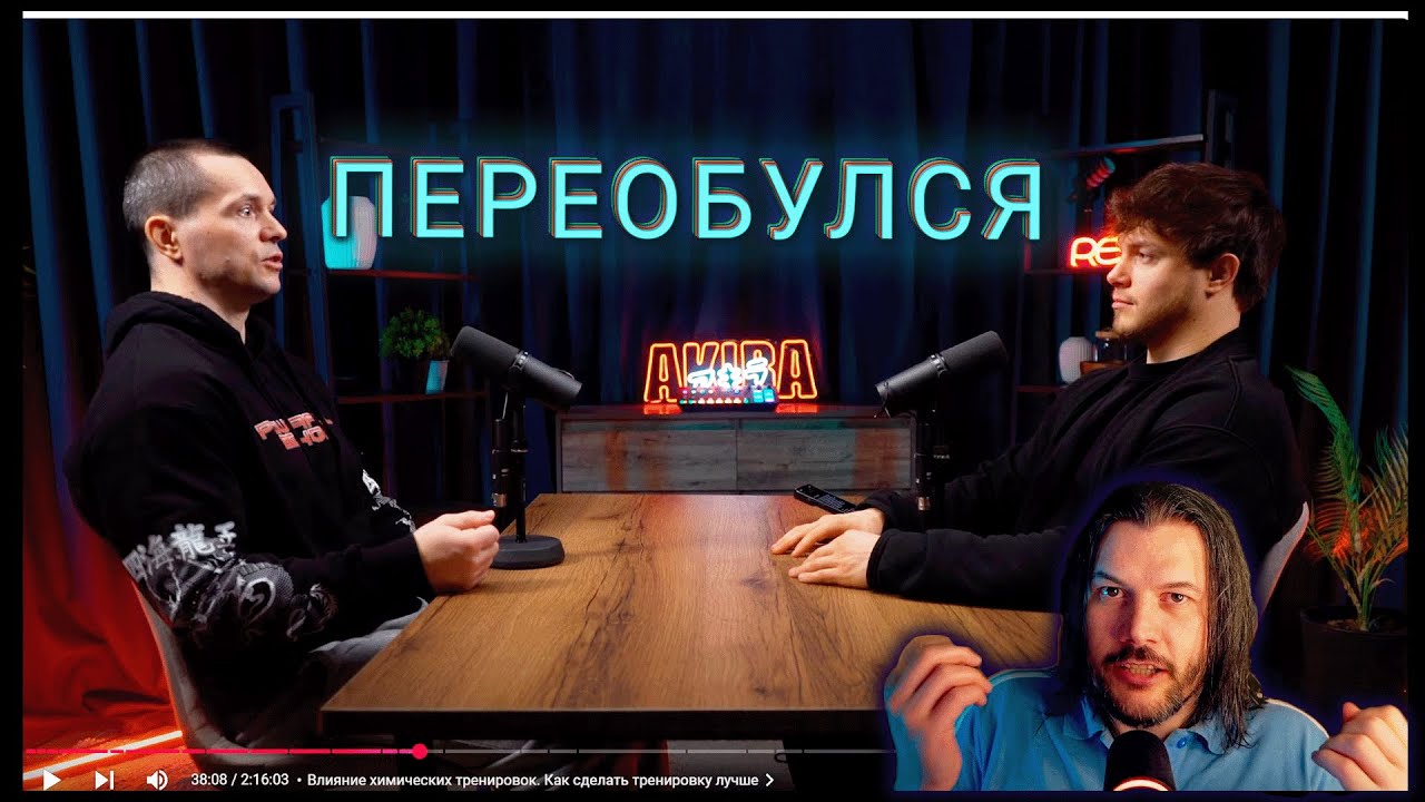 💥Апокриф vs. Шредер: Натураха и Сырники, Травмы, Правда о Качалке