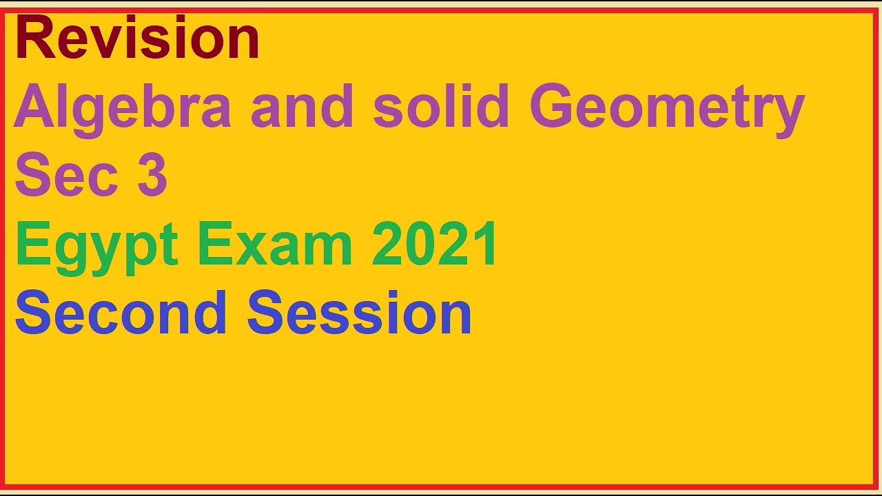 Revision- Algebra and solid Geometry Sec 3-  Egypt Exam 2021 Second Session