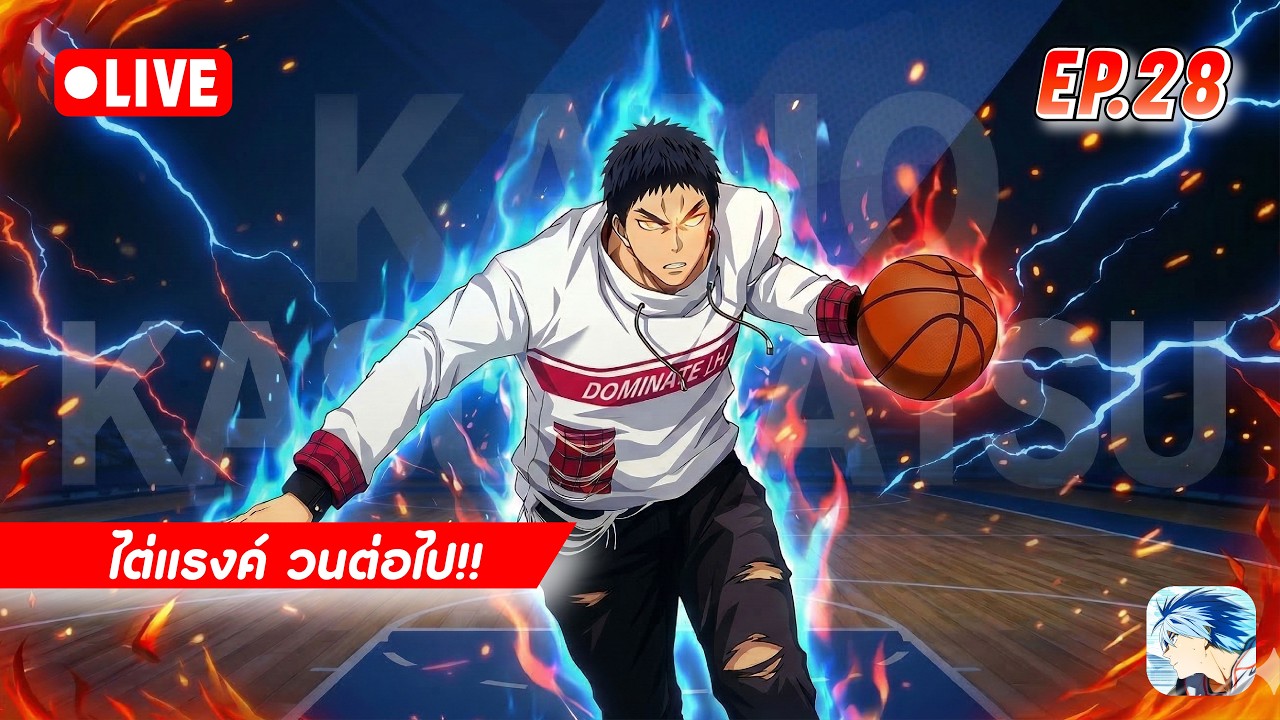 Kuroko's Basketball: Street Rivals | ลุยแรงค์วนไปเรื่อย ล่วงหรือขึ้นดีวันนี้!! 🔥