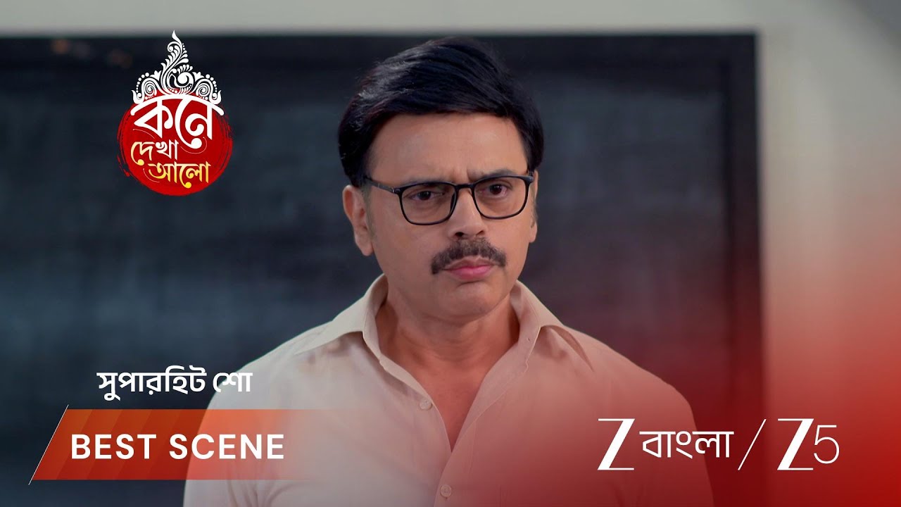 KONE DEKHAA ALO | EP - 146 | Best Scene 2 | Mar 17 2026 | Zee Bangla