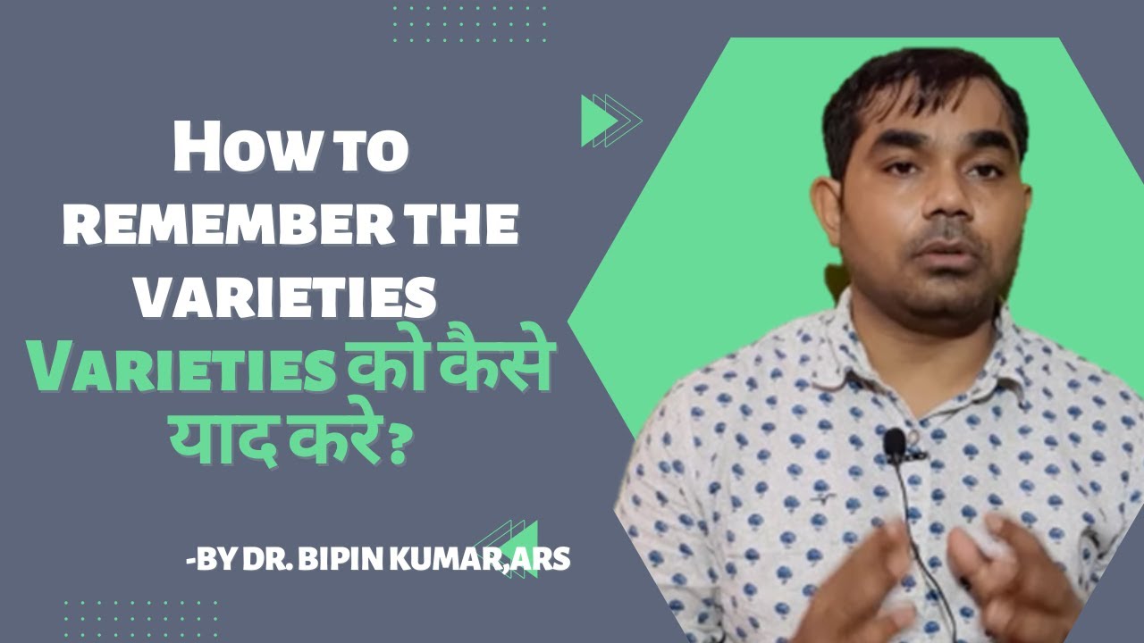 How to remember the varieties ||  Varieties को कैसे याद करे ?