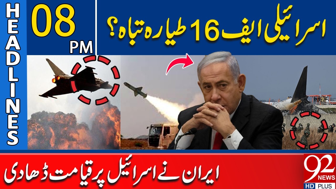 Israeli F-16 Destroyed? | Iran Unleashes Devastating Strike on Israel | 08 PM Headlines | 92  NewsHD