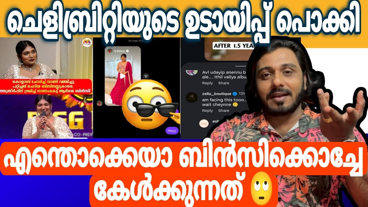 RJ Bincy Collab Issue with a dirty story. Rj Bincy | RJ Bincy Bigboss | Dev Decodes