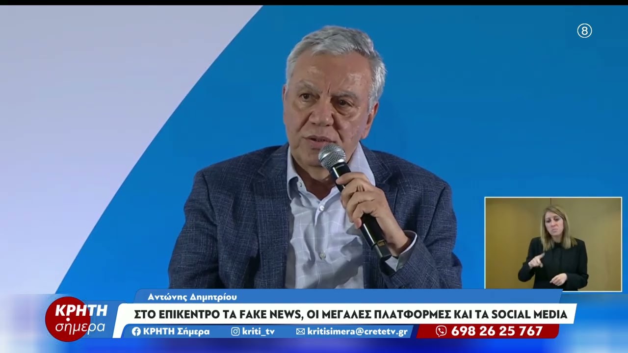 Αντίβαρο στην παραπληροφόρηση τα Περιφερειακά ΜΜΕ