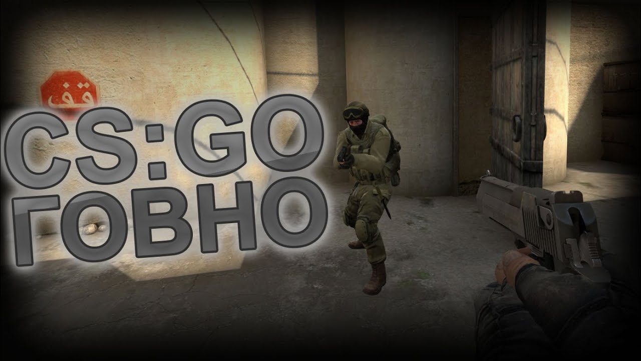 CS:GO - ГОВНО!?! (Проблема со скинами)