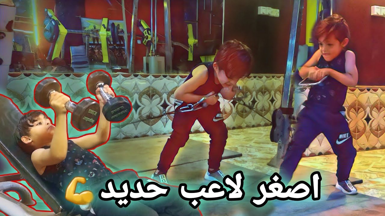 حلمه يلعب حديد وحققتله حلمه 😍 | 2 فلوك