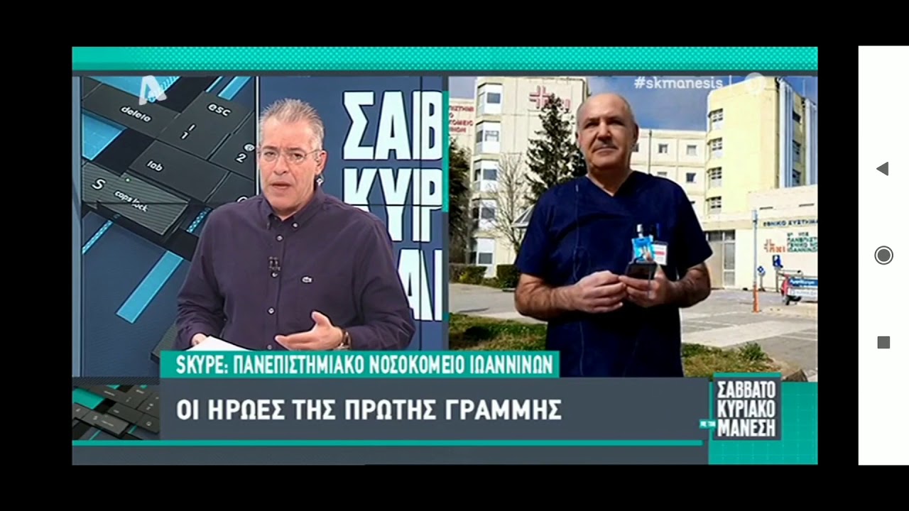 Συνέντευξη του Προέδρου του Συλλόγου Εργαζομένων Π.Γ.Ν.Ι. στον Alpha TV