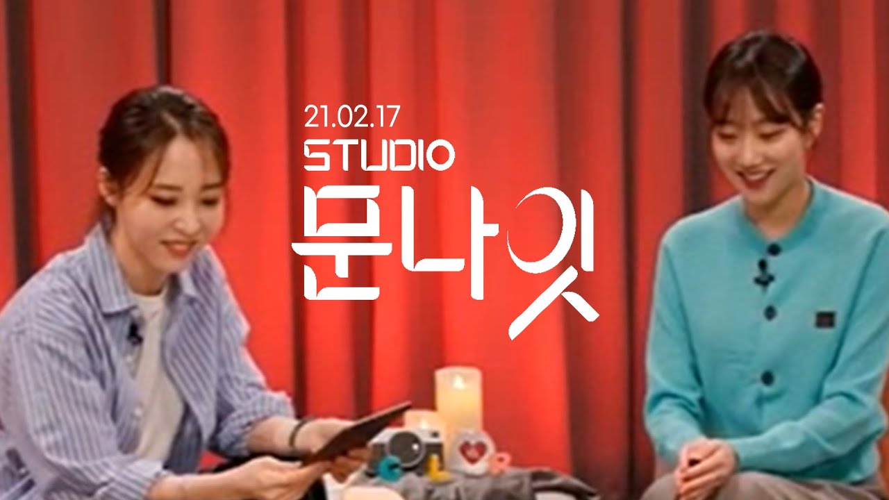 [full] 210217 스튜디오 문나잇 (with. 에이프릴 나은) studio moon night